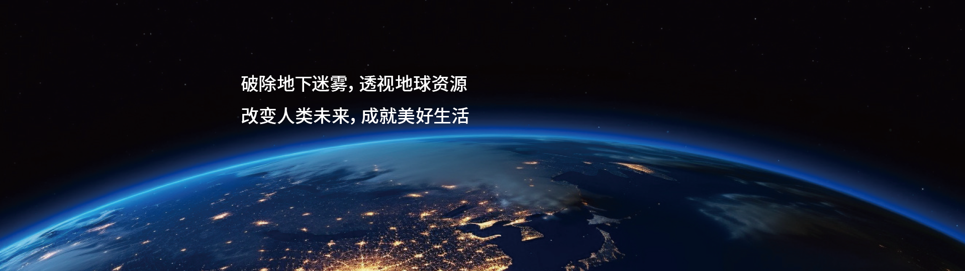 国勘轮播图3